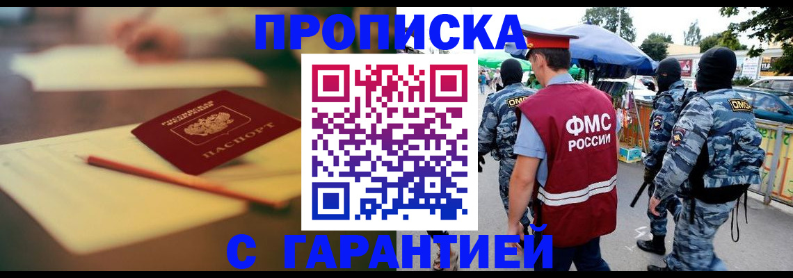 временная регистрация поиск в Хотьково