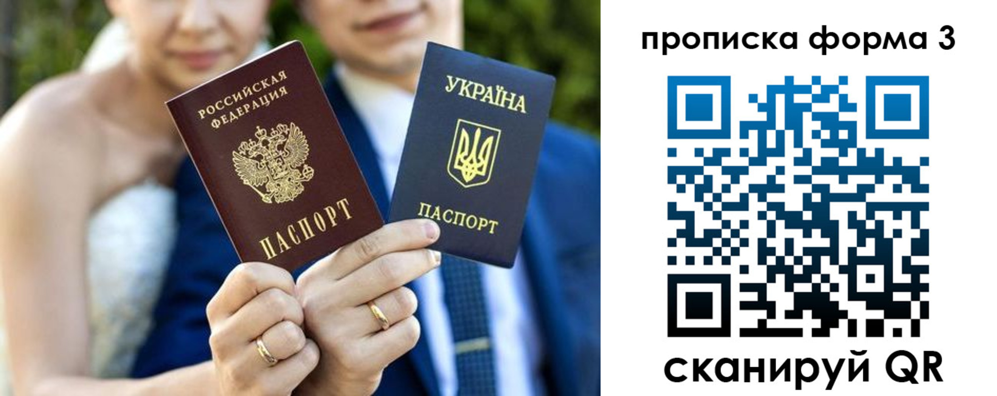 прописка в Хотьково