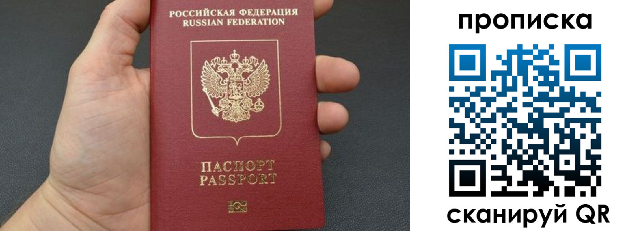 временная прописка в Хотьково