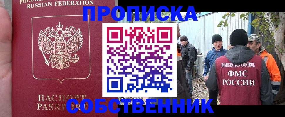 временная регистрация адрес в Хотьково