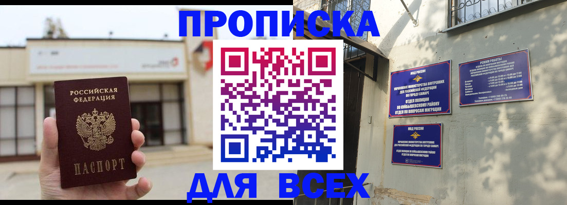 временная регистрация надежно в Хотьково