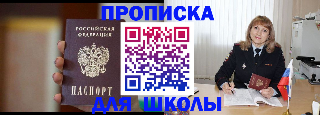 регистрация для дет. сада в Хотьково