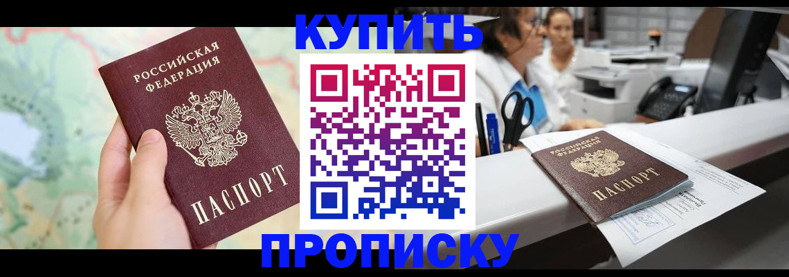 временная регистрация в Хотьково