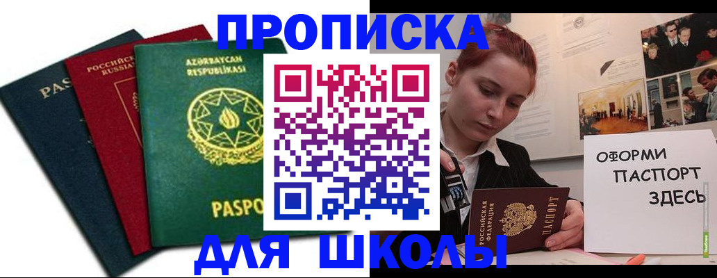временная регистрация гарантия в Хотьково