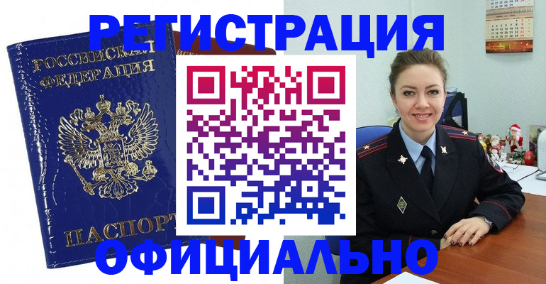 регистрация для дет. сада в Хотьково