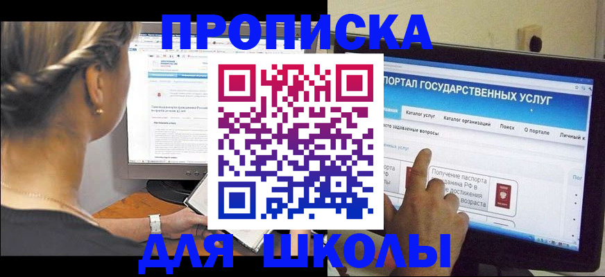 прописка паспорт в Хотьково
