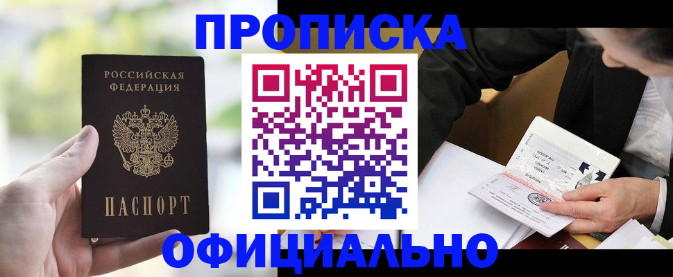 регистрация для дет. сада в Хотьково